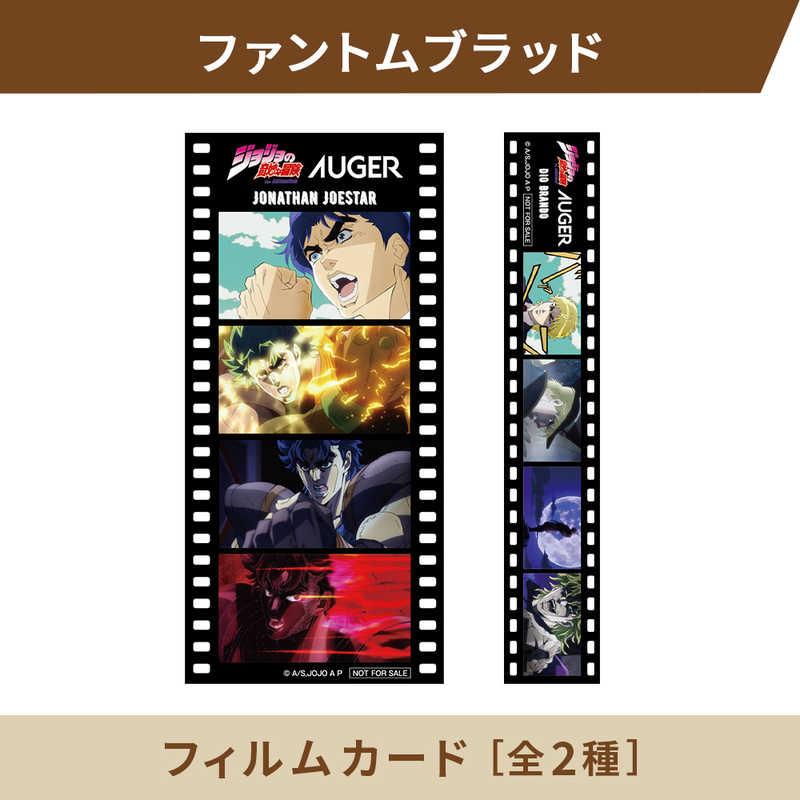 【貝印】AUGER　JOJOコラボ　10種フルセット　ジョナサン・ジョースター 貝印 JOJOコラボ 10種フルセット ジョナサン GB0478AUGER : コジマ