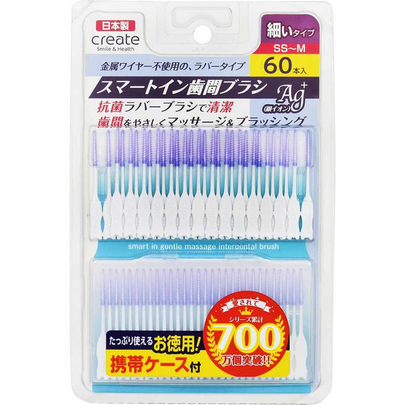 クリエイト スマートイン歯間ブラシ60本入 : コジマYahoo!店 - 通販