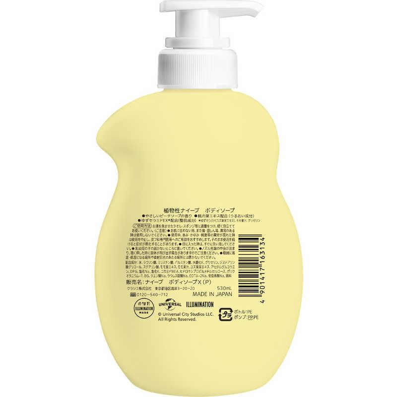 クラシエ ナイーブ ボディソープ(ミニオン)ポンプ 530mL ナイーブBS