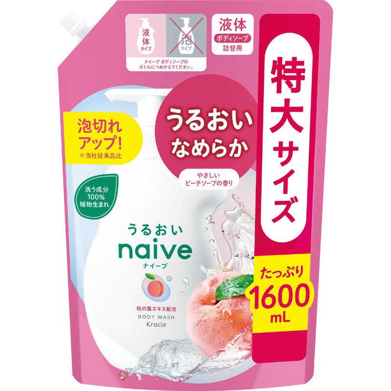 クラシエ　【naive(ナイーブ)】 ボディソープ つめかえ用 桃の葉 1.6L ピーチソープの香り　（Yahoo!・コジマYahoo!店）
