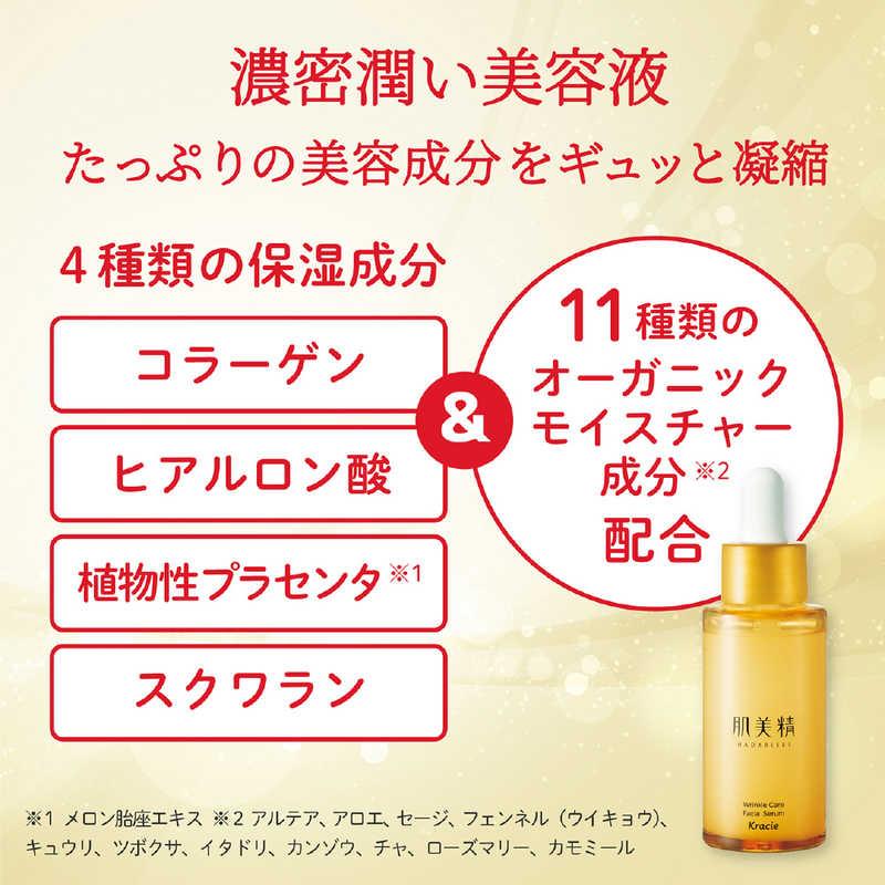 クラシエ 肌美精 リンクルケア 濃密潤い美容液 (30ml) 〔美容液