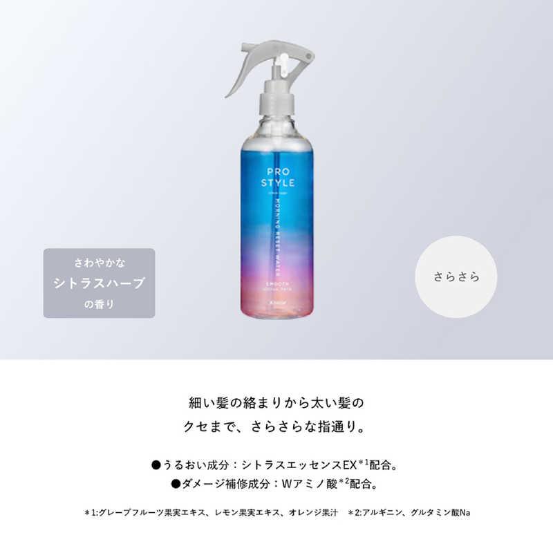 クラシエ プロスタイルモーニングリセットウォーター シトラスハーブ