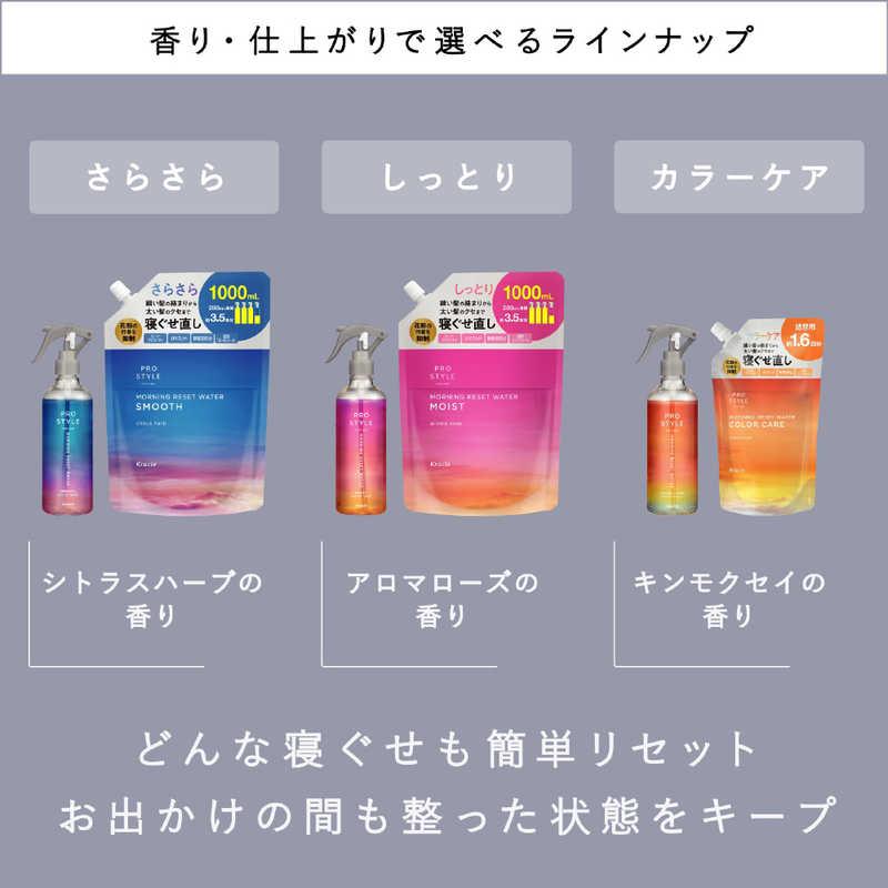 クラシエ プロスタイルモーニングリセットウォーター シトラスハーブ