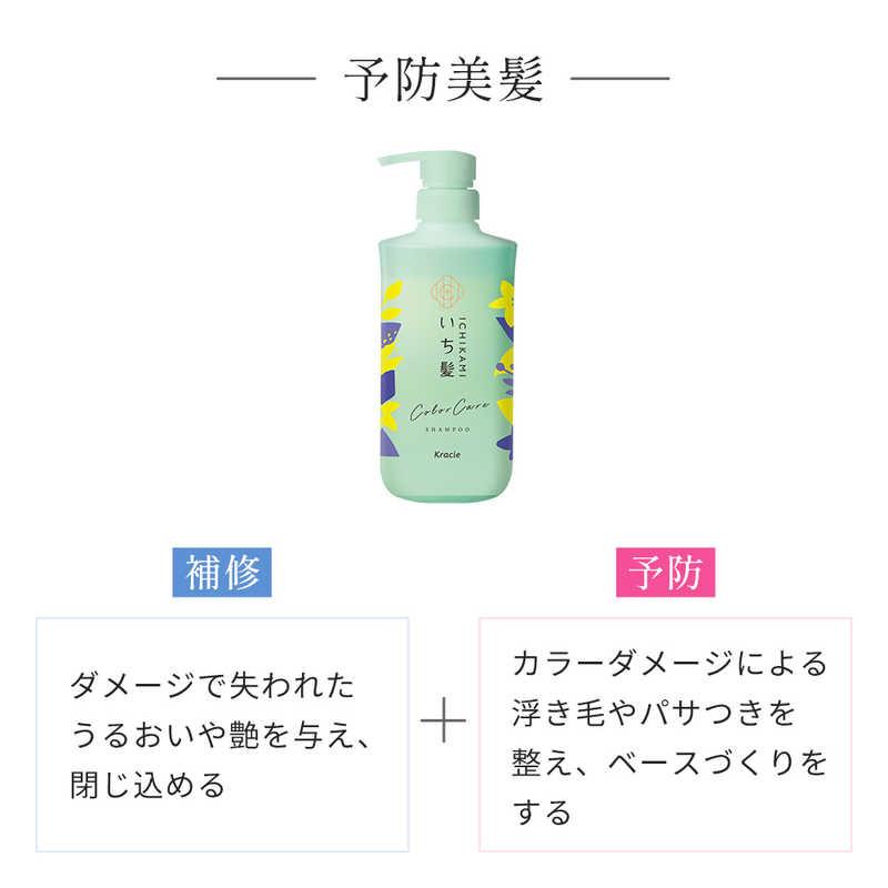 クラシエ　いち髪 カラーケア＆ベーストリートメントin シャンプー つめかえ用 330mL　｜y-kojima｜04