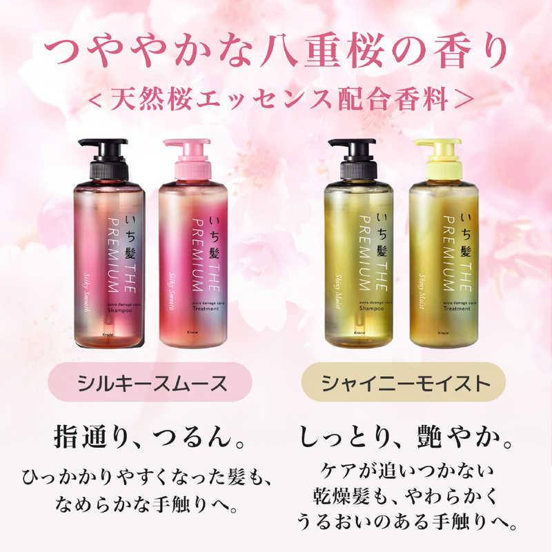 クラシエ いち髪 THE PREMIUM エクストラダメージケアトリートメント