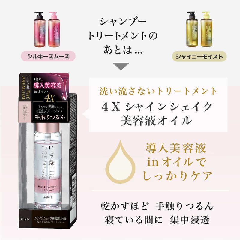 クラシエ いち髪 THE PREMIUM エクストラダメージケアトリートメント