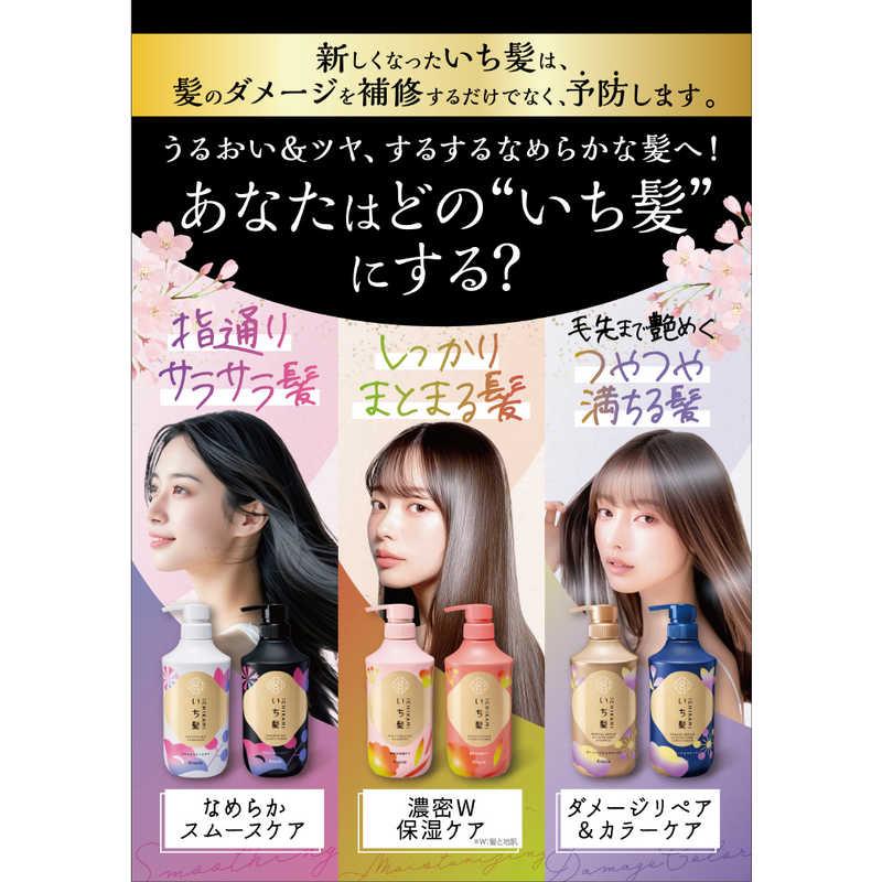 クラシエ いち髪 ダメージリペア＆カラーケア コンディショナー 詰替用