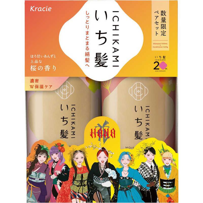 クラシエ いち髪 シャンプー＆コンディショナーぺアセット(濃密W保湿