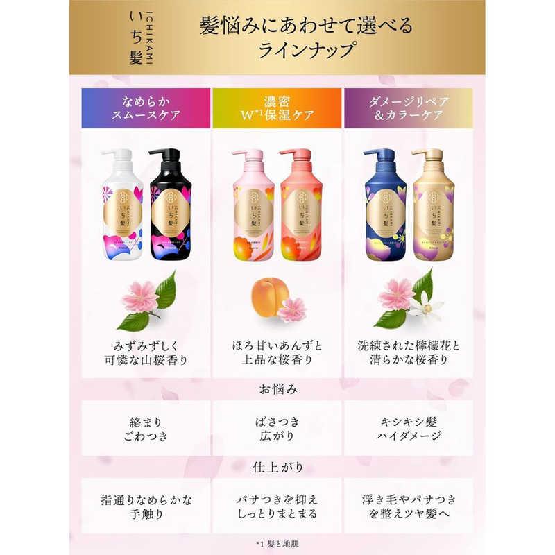 クラシエ いち髪 シャンプー＆コンディショナーぺアセット(濃密W保湿