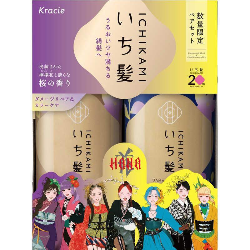 クラシエ いち髪 シャンプー＆コンディショナーぺアセット(ダメージ
