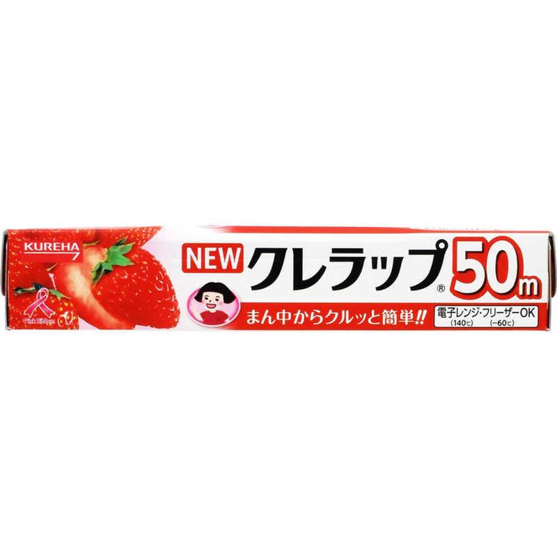クリスマスファッション クレハ NEWクレラップ ミニ お徳用 22cm×50m