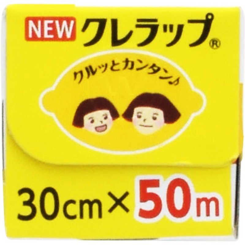クレハ 「NEWクレラップ」レギュラー お徳用 30cm×50m : コジマYahoo 