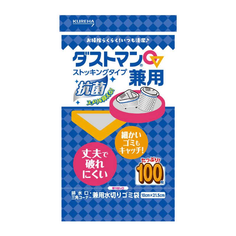 クレハ　ダストマン兼用 100枚　 の商品画像