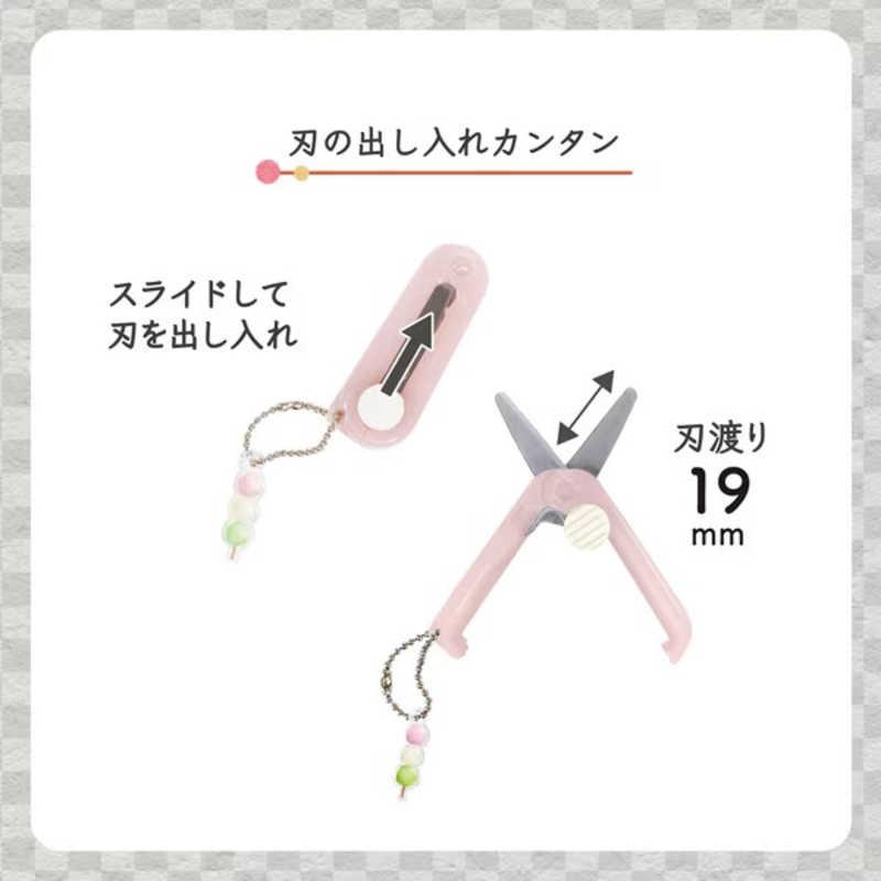 クツワ（KUTSUWA） (限定)携帯はさみ 三色だんご SS123PK : コジマ