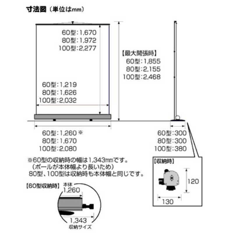 KOKUYO（コクヨ） 80インチ床置きタイプ4:3モバイルスクリーン KM-SM 