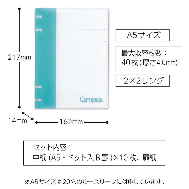 コクヨ キャンパスノートのように使えるバインダー(2X2リング)A5 20穴