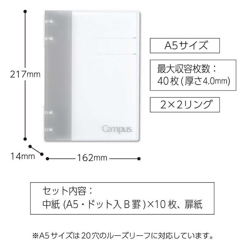 コクヨ キャンパスノートのように使えるバインダー(2X2リング)A5 20穴