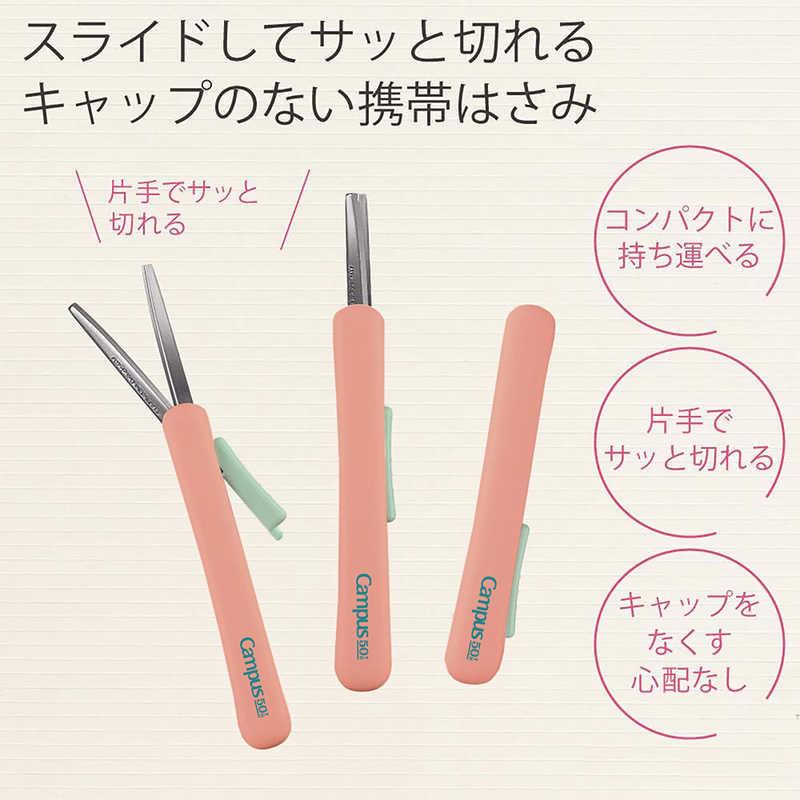 コクヨ (限定)キャンパス 50周年記念 ハサミ グレー ハサP320L2M