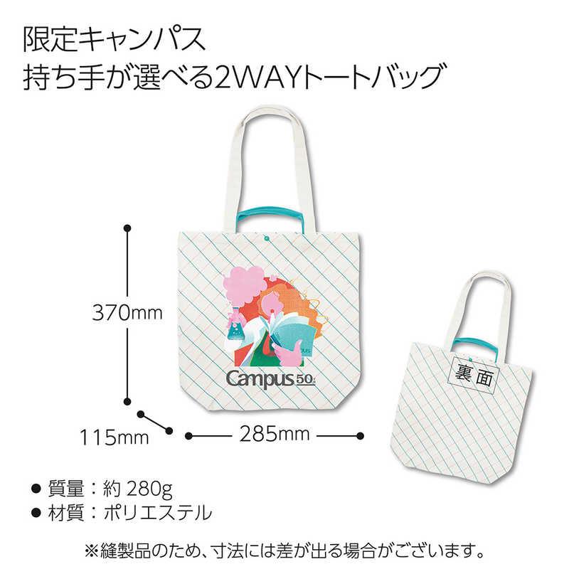 コクヨ (限定)キャンパス 50周年記念 トートバッグ ホワイト BGTB100L1
