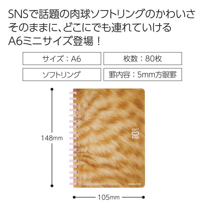 コクヨ (限定)10周年記念ソフトリングノート 子ねこ茶トラ A6 SV358S5