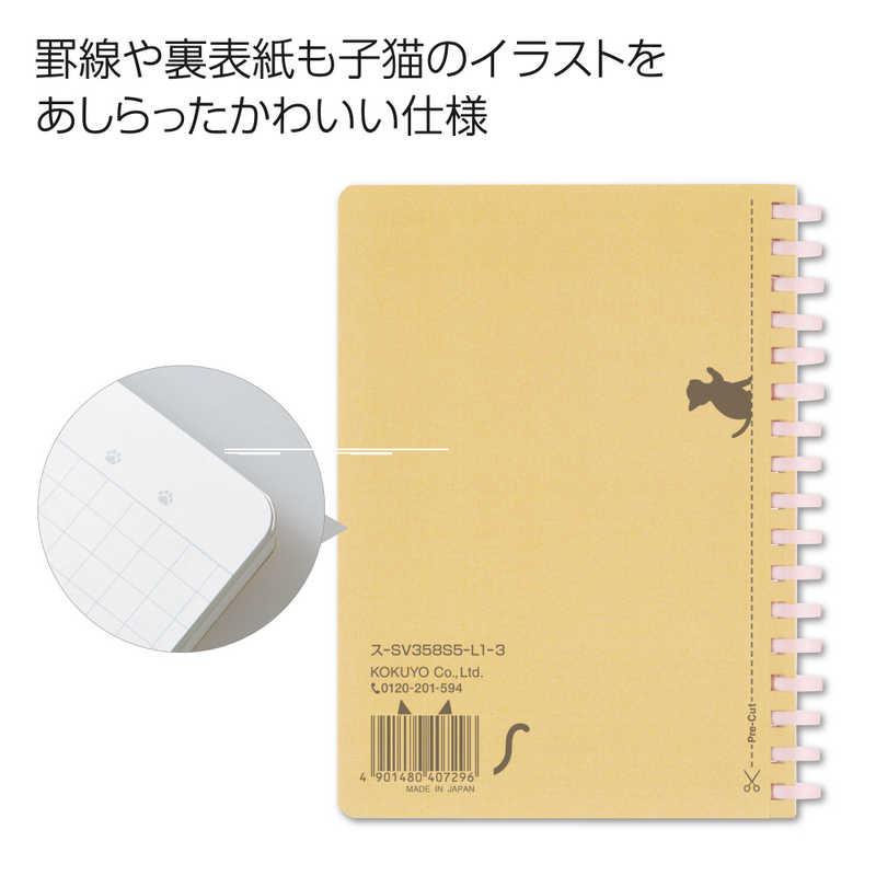 コクヨ (限定)10周年記念ソフトリングノート 子ねこ茶トラ A6 SV358S5