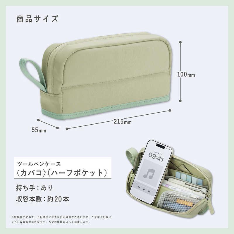 コクヨ ツールペンケース カバコ (ハーフポケット) ブラック FVBF262D