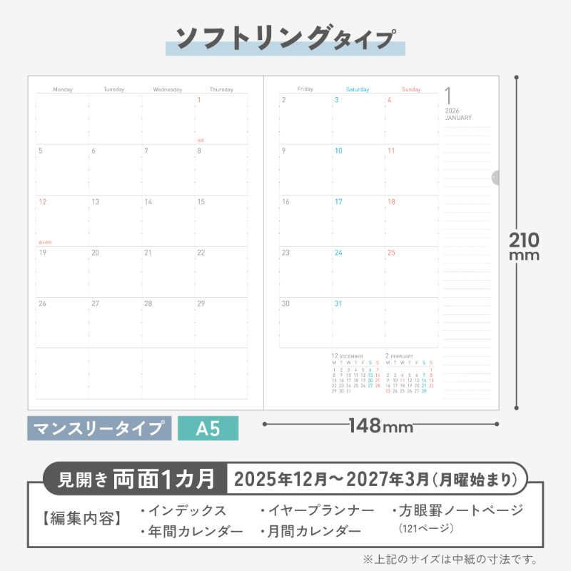 コクヨ (限定)2026年版 Campus SOFT RING Diary (キャンパスソフト