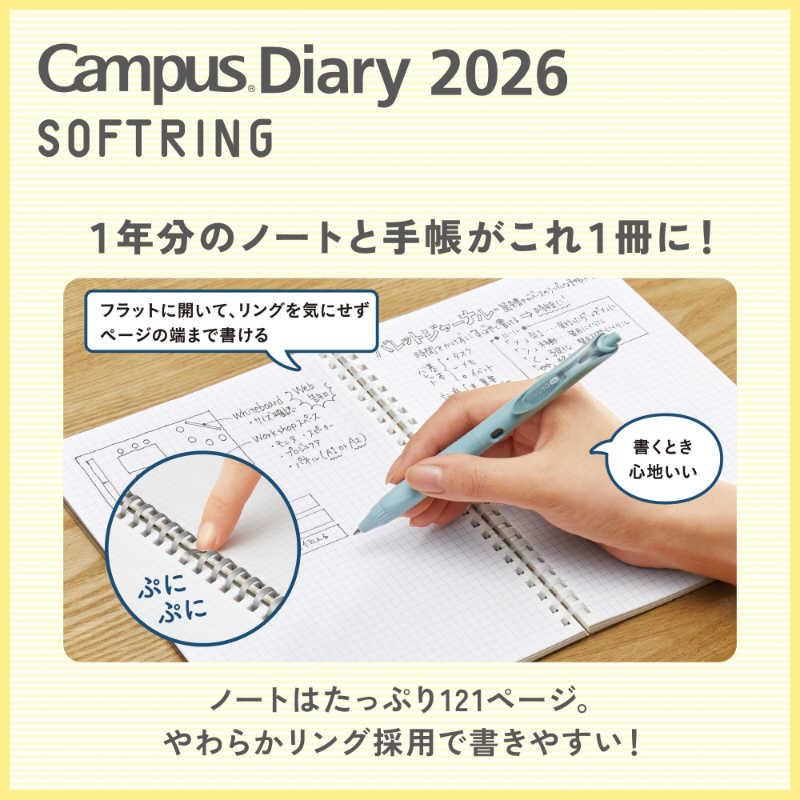 コクヨ (限定)2026年版 Campus SOFT RING Diary (キャンパスソフト