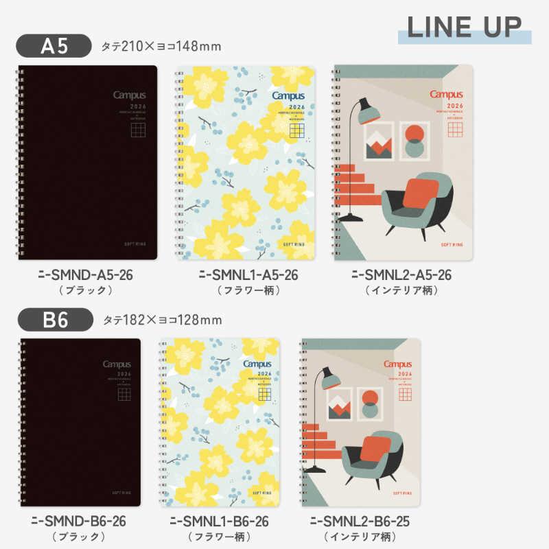 コクヨ (限定)2026年版 Campus SOFT RING Diary (キャンパスソフト