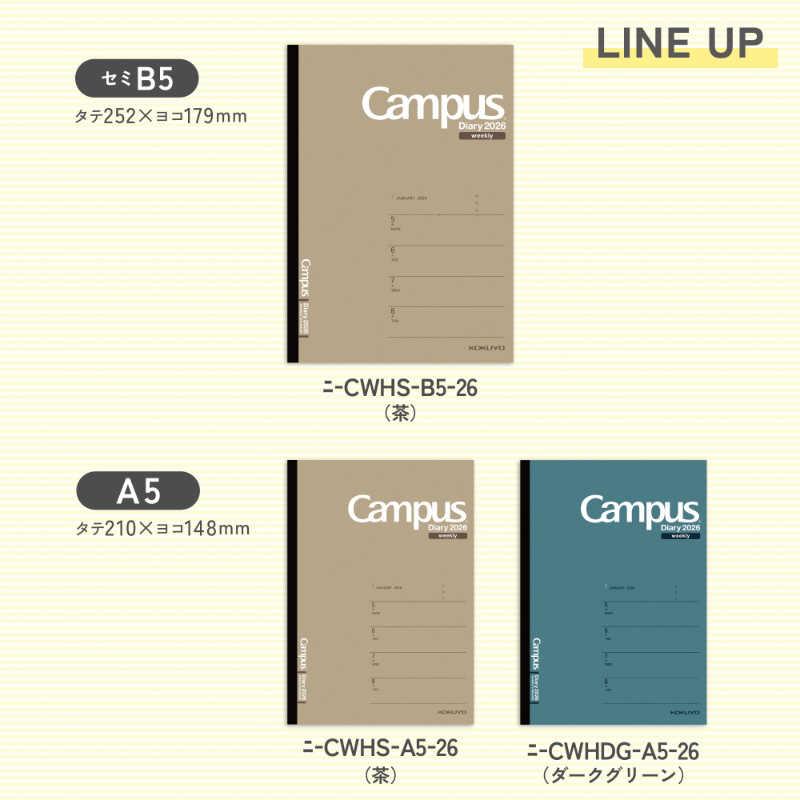 コクヨ (限定)2026年版 Campus Diary(キャンパスダイアリー)手帳