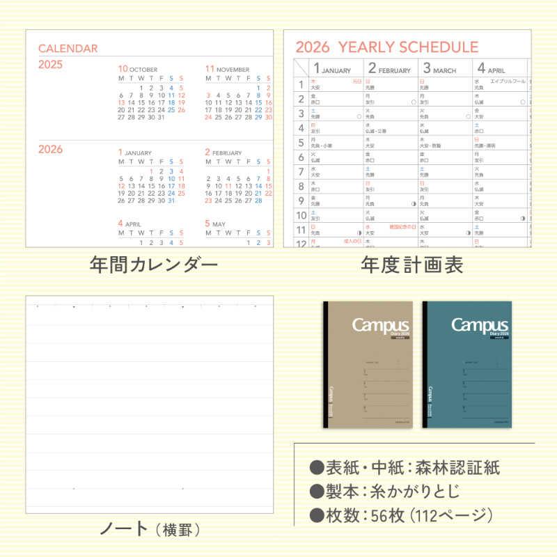 コクヨ (限定)2026年版 Campus Diary(キャンパスダイアリー)手帳