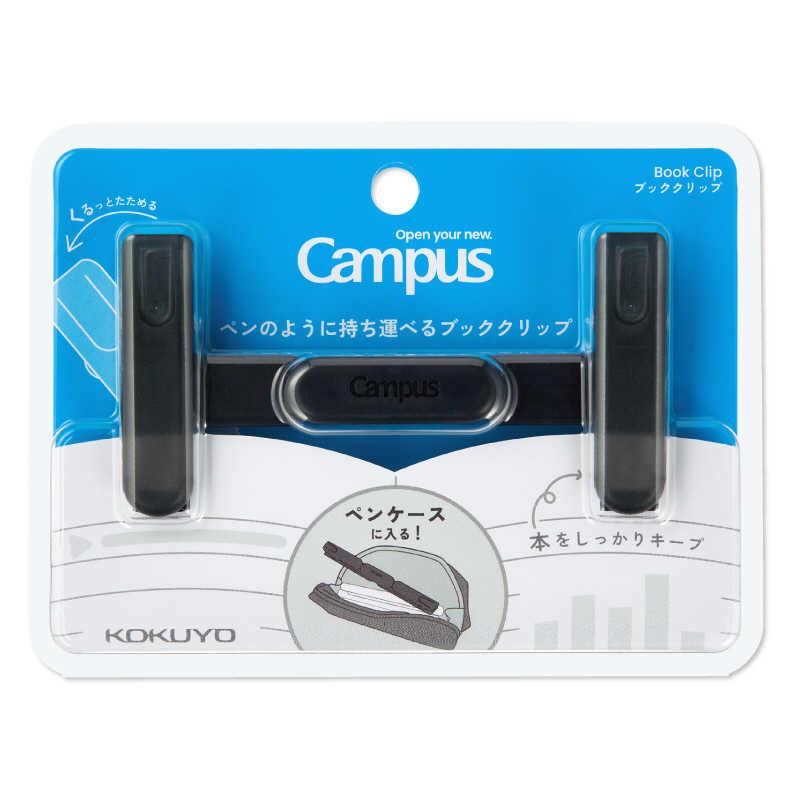 コクヨ ブッククリップ ブラック Campus(キャンパス) BC-H01D : コジマ