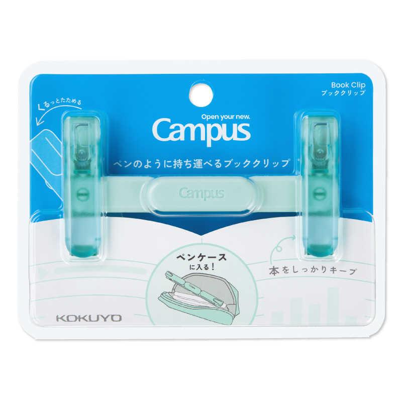コクヨ ブッククリップ グリーン Campus(キャンパス) BC-H01G : コジマ