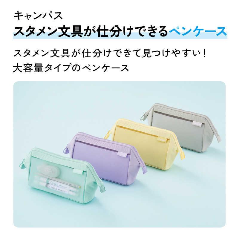 コクヨ スタメン文具が仕分けできるペンケース Campus(キャンパス) F