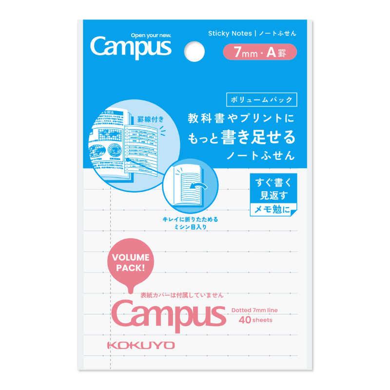 コクヨ ノートふせん(ボリュームパック)A罫小40枚 メ-NT104ATV Campus