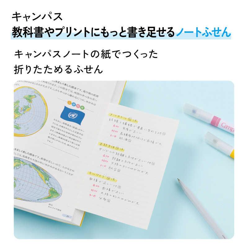コクヨ ノートふせん(ボリュームパック)A罫小40枚 メ-NT104ATV Campus
