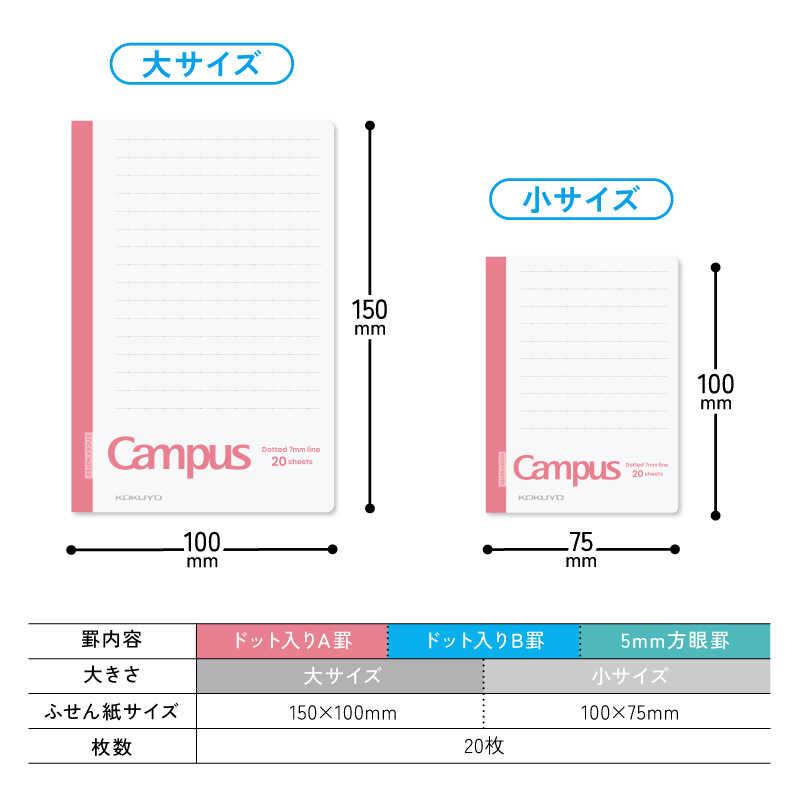 コクヨ ノートふせん(ボリュームパック)A罫小40枚 メ-NT104ATV Campus