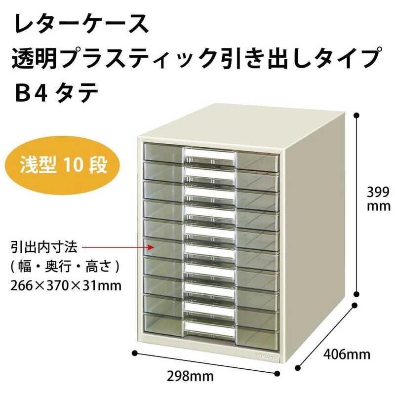 コクヨ レターケース透明プラスチック引出し ライトグレー LC-BG110Mの画像