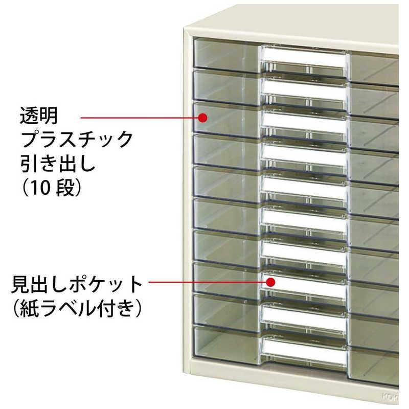 コクヨ レターケース透明プラスチック引出し ライトグレー LC-BG110Mの画像