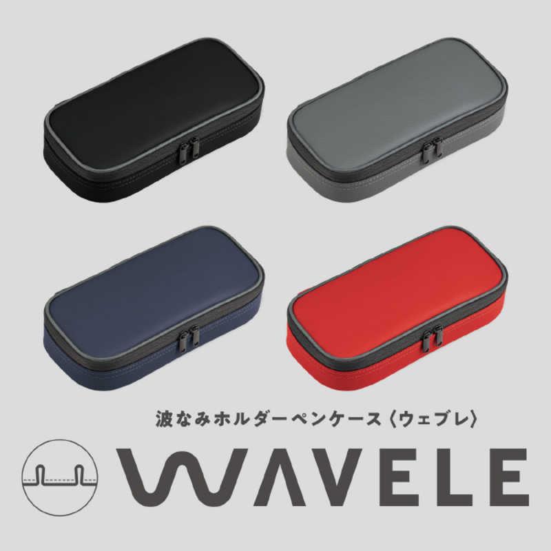 コクヨ 波なみホルダーペンケース ウェブレ 紺 F-VBF340DB : コジマ