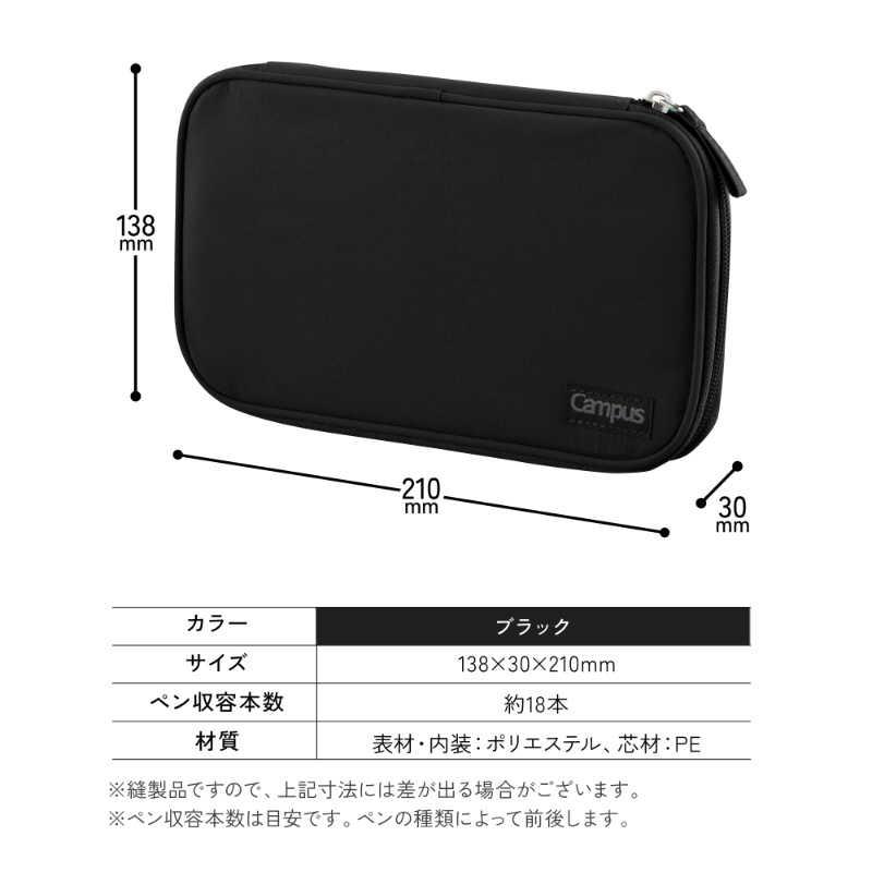 コクヨ キャンパスノートのように開くペンケース黒 F-VBF301D : コジマ