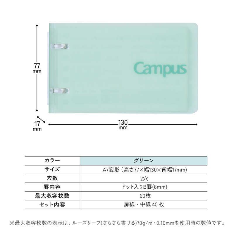 コクヨ キャンパスノートバインダー60枚A7緑 ル-NP110G : コジマYahoo