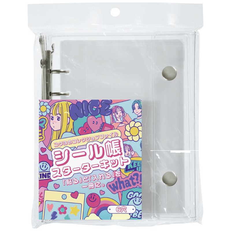 シール帳完成品❤︎4冊セット コクヨ コレクションファイル シール帳 SK GFU-HB101ST : コジマYahoo