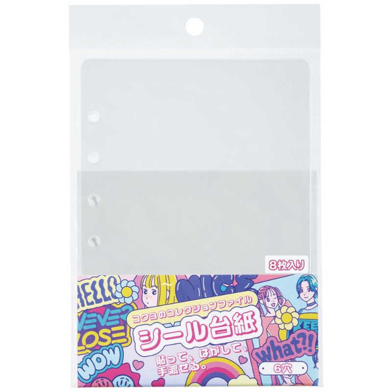 ババ・バスオnimoca（台紙・クリアファイル・シール・袋付き） コクヨ コレクションファイル シール台紙 GFU-HBR101 : コジマYahoo!店