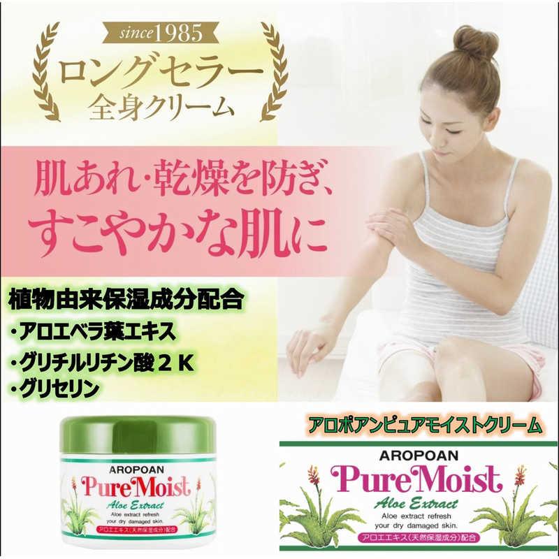 黒ばら本舗 アロポアン ピュアモイストクリーム 210g : コジマYahoo!店