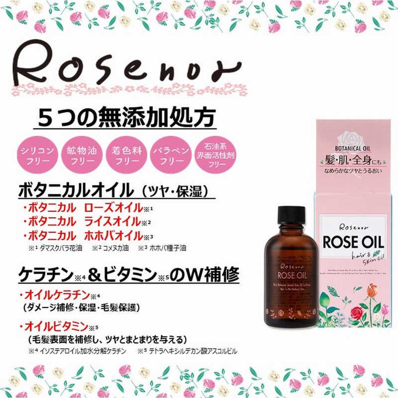 黒ばら本舗 ロゼノア ローズオイル 60ml : コジマYahoo!店 - 通販