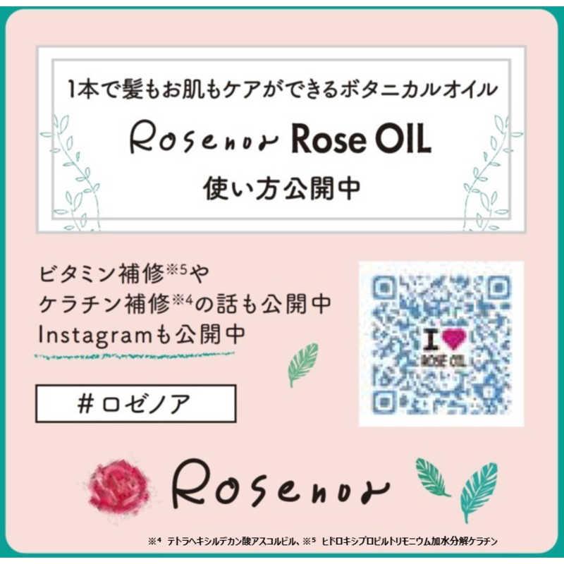 黒ばら本舗 ロゼノア ローズオイル 60ml : コジマYahoo!店 - 通販