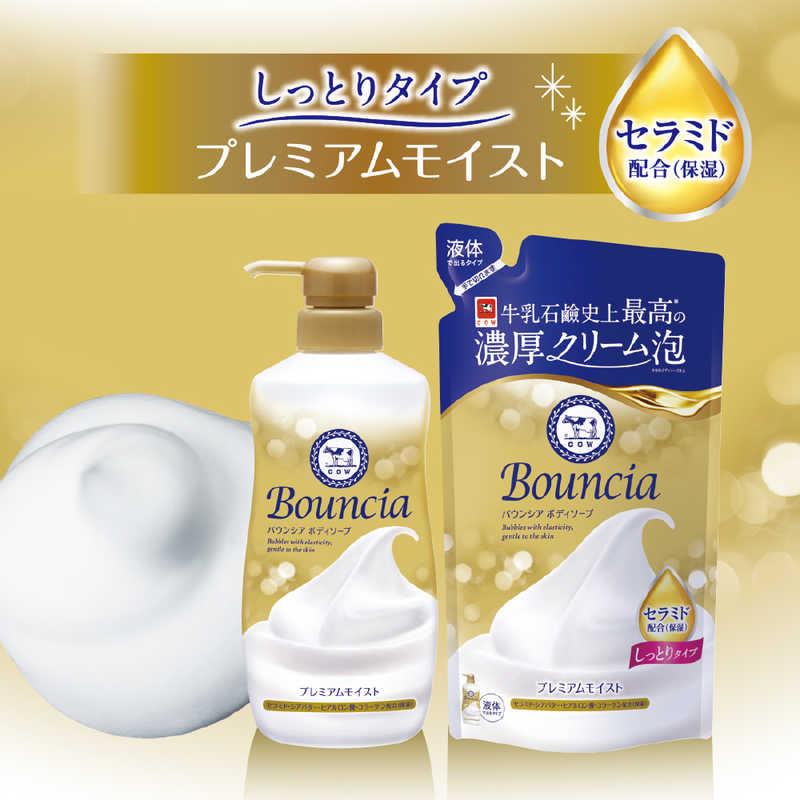 牛乳石鹸 バウンシアボディソープ プレミアムモイスト ポンプ付 460ml