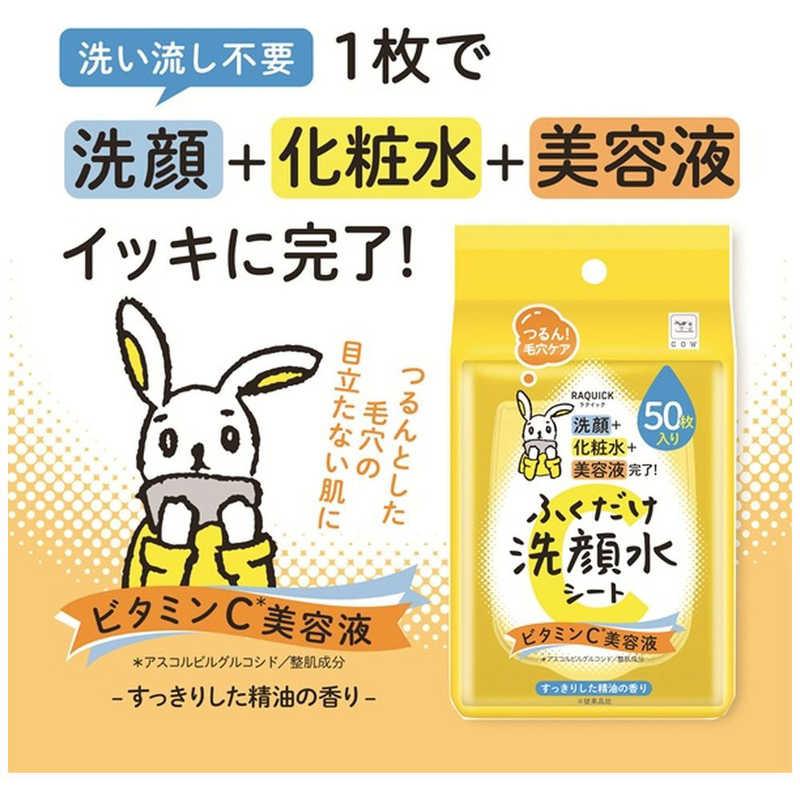 バイソン ラクイック ふくだけ洗顔水シートビタミンC50枚 : コジマ