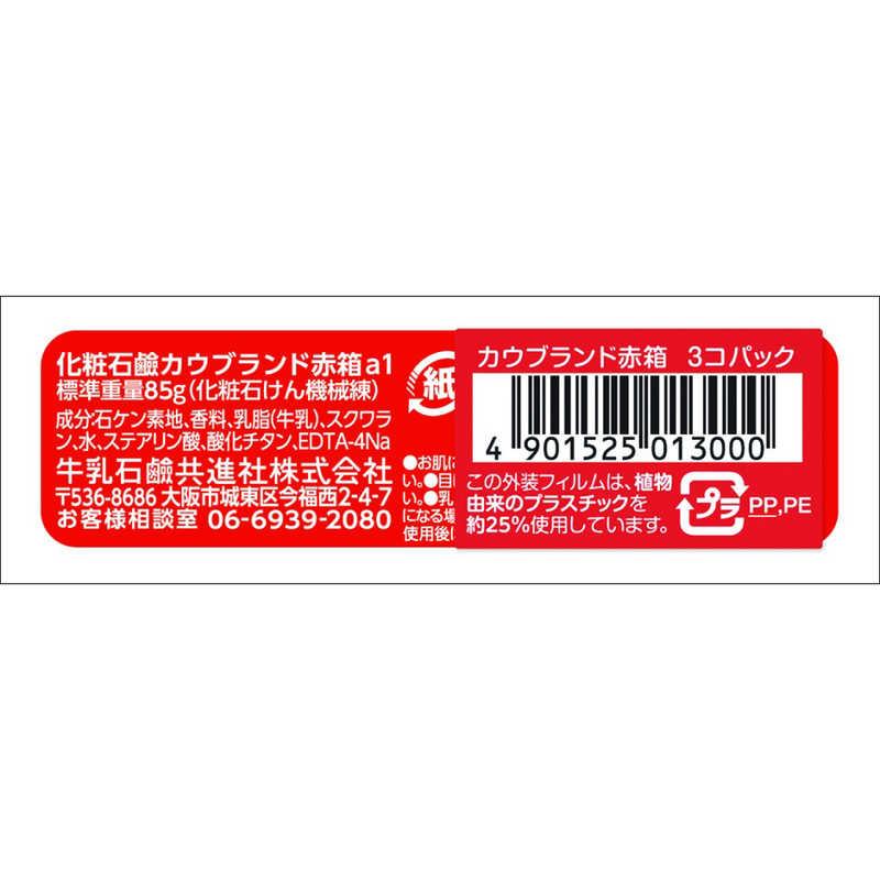 牛乳石鹸 カウブランド 赤箱 3個パック : コジマYahoo!店 - 通販